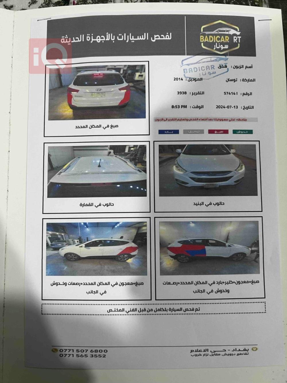 هيونداي توسان